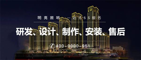 城市亮化工程對社會發展的意義
