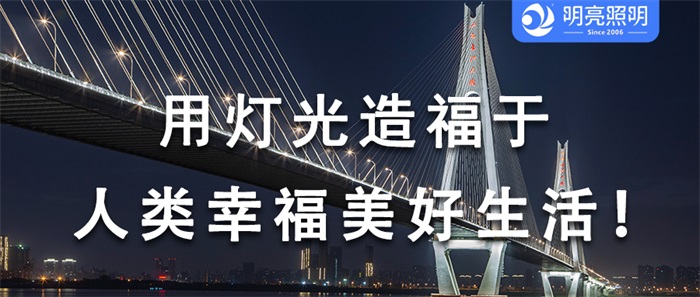 如何才能設計出成功的橋梁亮化工程方案？
