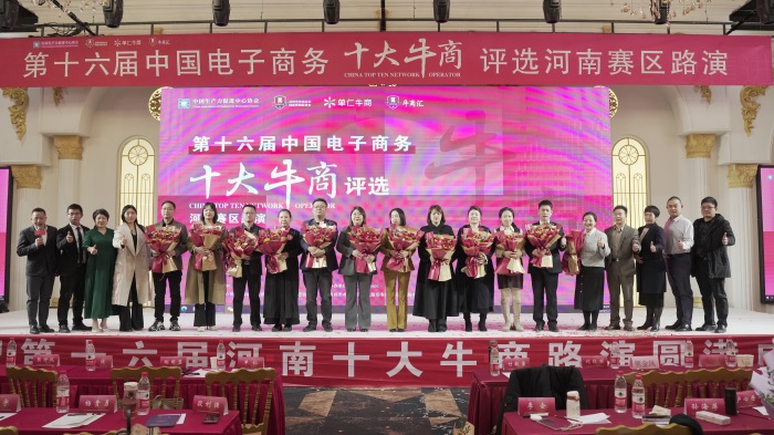 亮照明創始人荊明慧(光明姐姐)受邀參與第16屆河南十大牛商路演