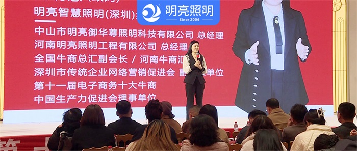 亮照明創始人荊明慧(光明姐姐)受邀參與第16屆河南十大牛商路演