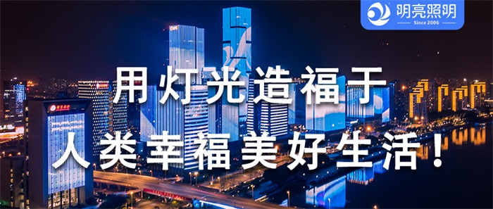 想要打造地標建筑大樓外墻燈光亮化要這樣設計！
