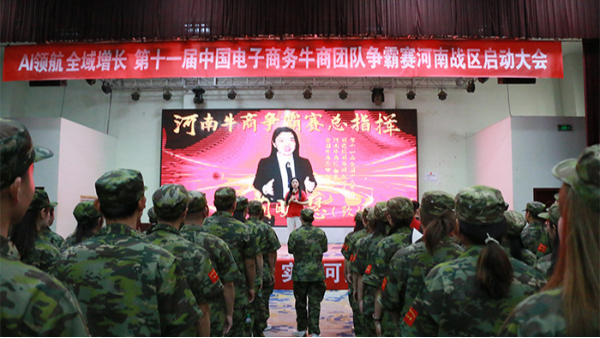 明亮照明集團創始人荊明慧以總指揮出席第十一屆河南牛商爭霸賽