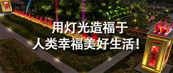 河南省商丘市民權縣紅色教育基地亮化工程