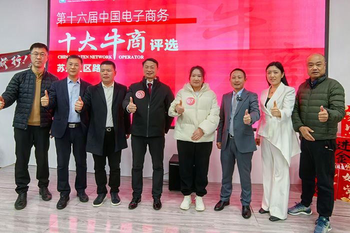 明亮照明創始人荊明慧(光明姐姐)與蘇州牛商成員合影