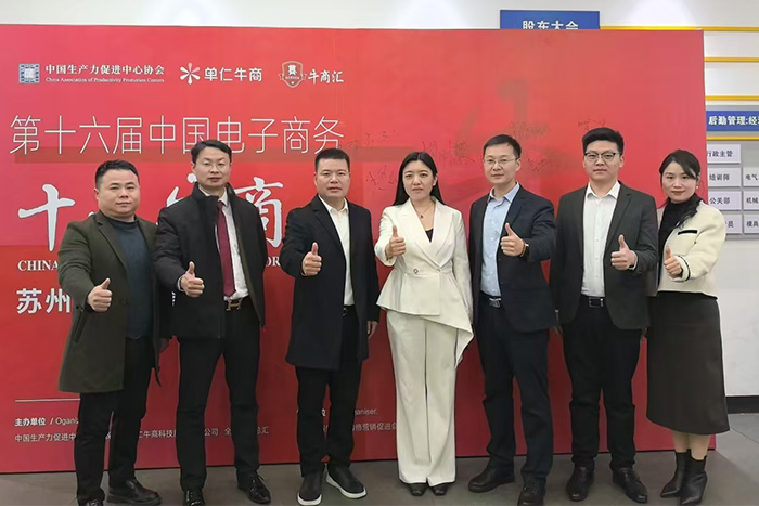 明亮照明創始人荊明慧(光明姐姐)與蘇州牛商成員合影