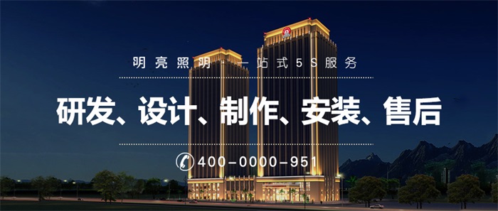 寫字樓亮化都需要考慮哪些問題呢？