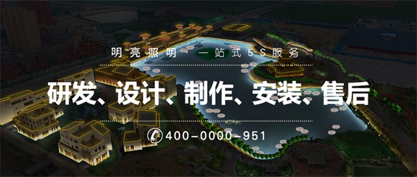 山西省懷仁市生態園景觀亮化工程