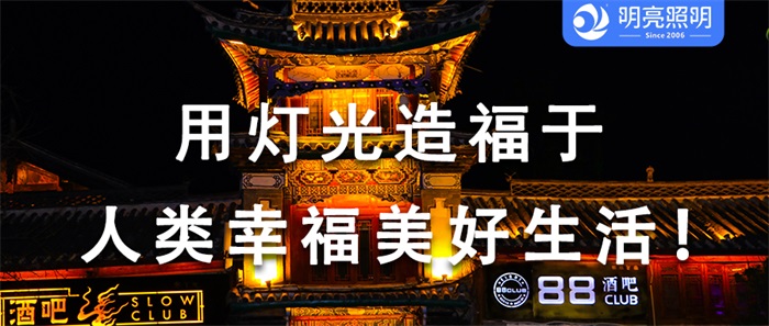 旅游季迎來高峰期，你的景區燈光亮化做了嗎？