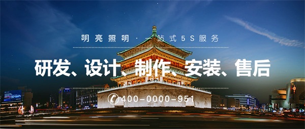亮化工程公司應該如何選擇？