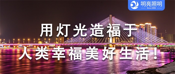 如何做橋梁亮化工程才能更出眾？