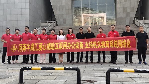 洪水顯擔當！明亮照明總經理（河南牛商匯會長）荊明慧攜牛商馳援鞏義
