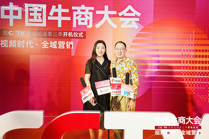 明亮照明集團創始人荊明慧(光明姐姐)受邀參加中國牛商大會