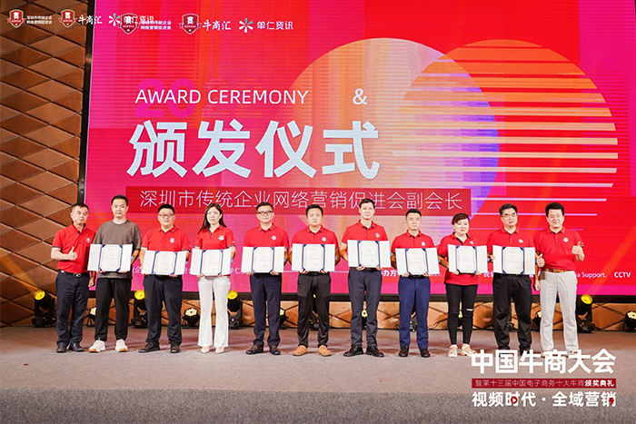 明亮照明集團創始人荊明慧(光明姐姐)受邀參加中國牛商大會
