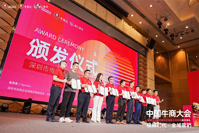 明亮照明集團創始人荊明慧(光明姐姐)受邀參加中國牛商大會