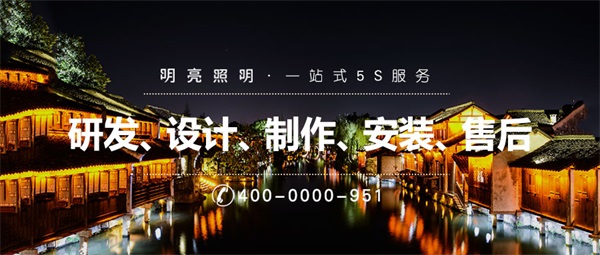 文旅燈光照明如何打造網紅打卡地？