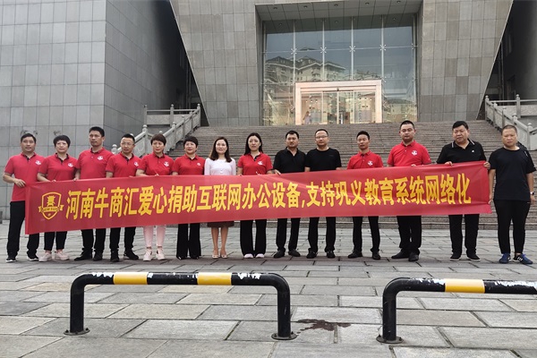 與鞏義市教育局副局長：李現營、吉玉慧；鞏義市財審科科長：李興隆合影