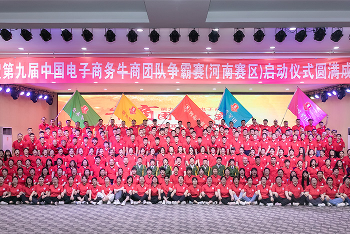 參加牛商爭霸賽，明亮照明集團(tuán)再現(xiàn)企業(yè)風(fēng)采