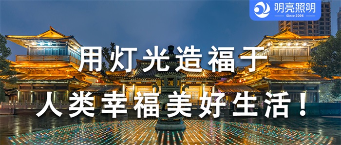 打造景區亮化的秘密，你想知道嗎？
