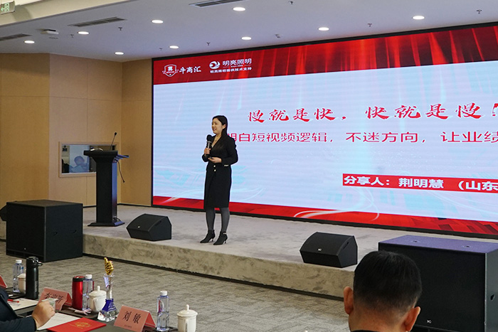 明亮照明總經理經荊明慧