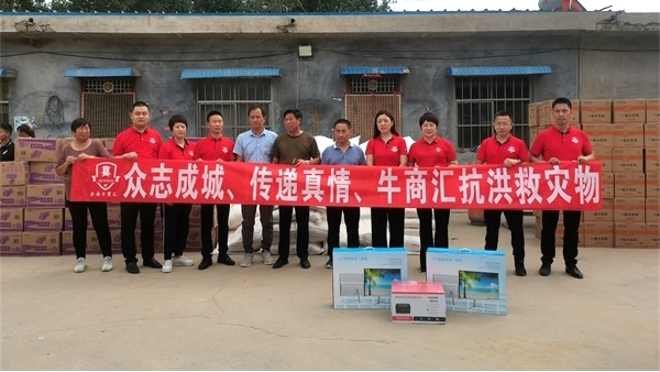 抗洪再行動！明亮照明總經理(河南牛商匯會長)荊明慧攜牛商馳援?？h
