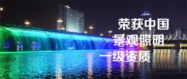 戶外亮化工程的設計要素都有哪些？