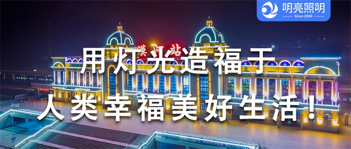 樓體亮化工程，這次不能再錯過！