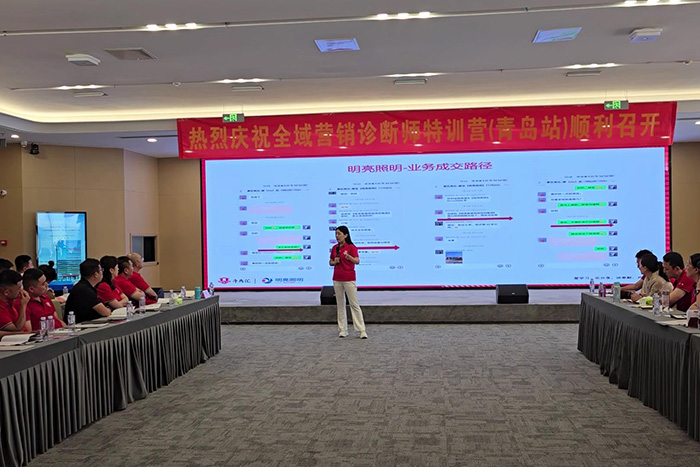 明亮照明總經理荊明慧受邀青島：為扒皮師證考試賦能，賦予企業網銷新動力