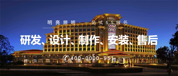 景觀(guān)照明設(shè)計(jì)對(duì)酒店的利益起到?jīng)Q定性作用