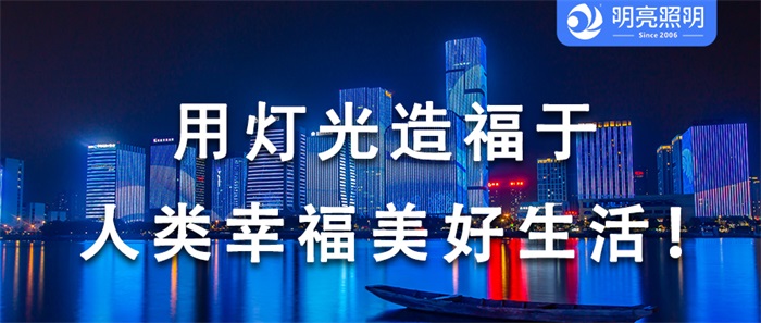 樓體亮化不只是打亮那么簡單！想知道背后的秘密嗎？