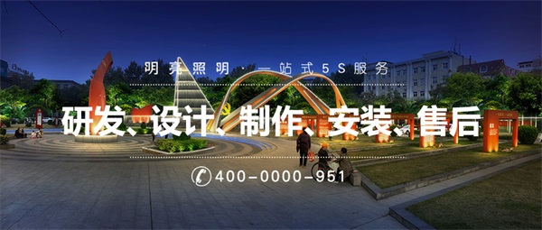 廣場亮化工程要根據體驗和感受合理規劃