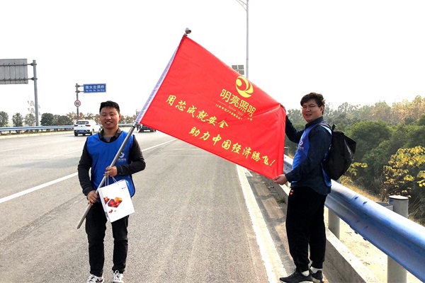 明亮照明-網(wǎng)絡(luò)部50公里徒步團(tuán)建活動(dòng)圓滿(mǎn)落幕