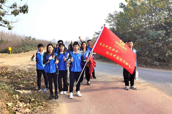 明亮照明-網(wǎng)絡(luò)部50公里徒步團(tuán)建活動(dòng)圓滿(mǎn)落幕