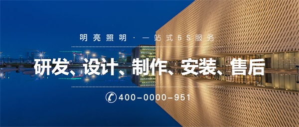 一個完整的樓體亮化工程都有哪些步驟？