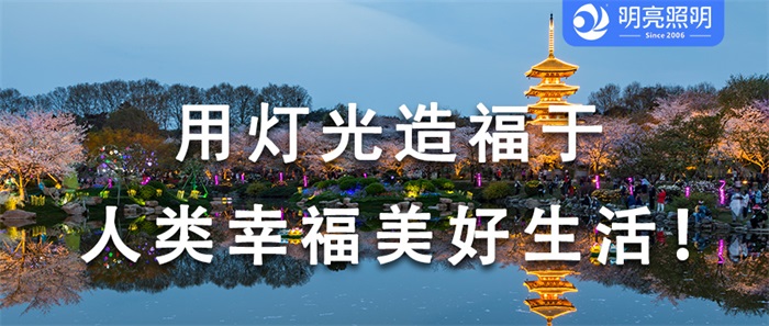 不滿足于普通？17年打磨，為你量身定制文旅夜游亮化！