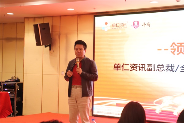 單仁資訊副總裁/全國牛商匯張高峰會(huì)長