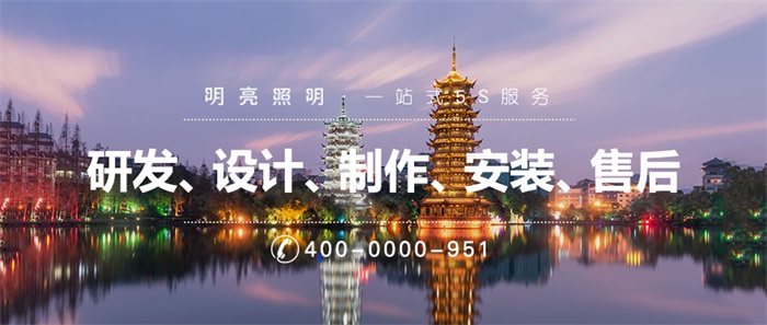 如何做節日亮化方案才能更順利通過？