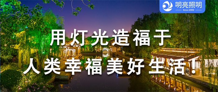 一站式，從設(shè)計到交付，景區(qū)夜游亮化要這樣做！