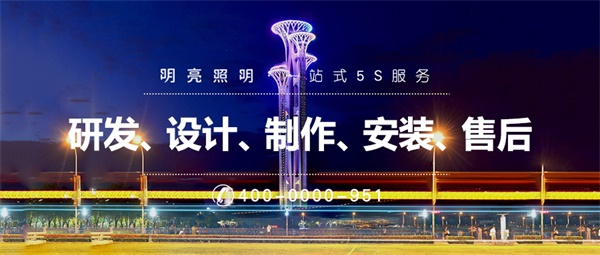 樓體亮化工程要注意那些問題？