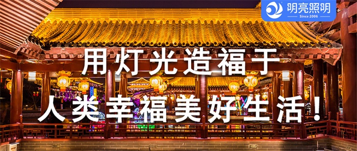 如何一站式解決古建筑亮化煩惱？這里有答案！