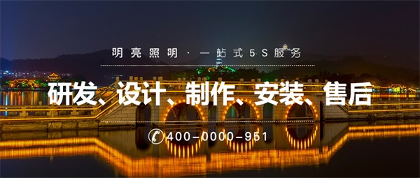 城市夜景亮化工程如何做到經濟環保？