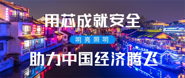 城市夜景照明應該需要注意哪些細節(jié)？