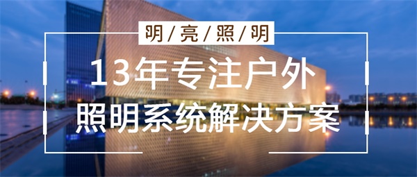 商業建筑亮化設計需要注意的要點