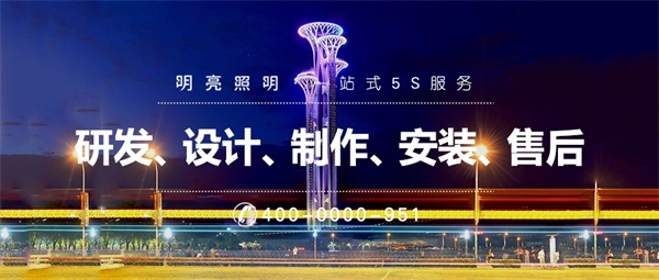 led亮化工程采用這三種方式可以達到節能的目的