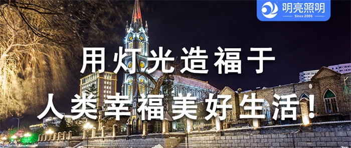 省心省力的場館亮化工程，背后有什么秘密？