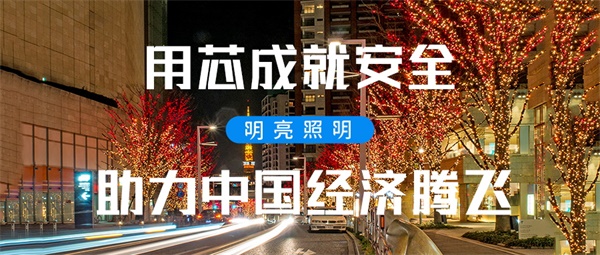 商業街夜景亮化促進了城市的日益繁華