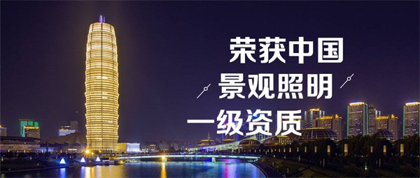 景觀亮化工程中常見的設計表現手法