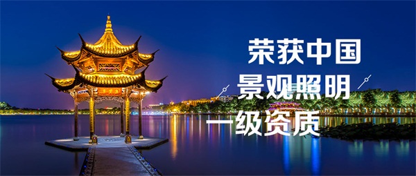 古建筑亮化設計怎么才能讓人眼前一亮？
