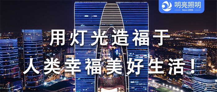 為什么這些建筑夜晚更搶鏡？樓體亮化工程的隱藏技巧！