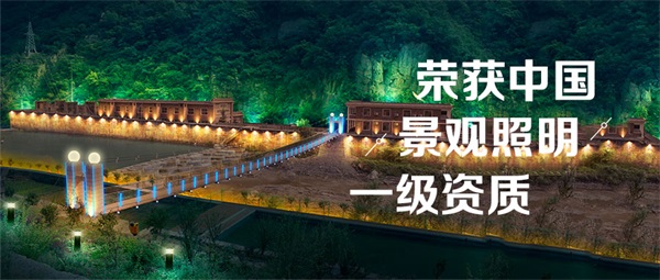 為什么要做園林亮化設計？意義有哪些？