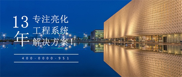 樓體亮化設計都需要注意哪些事項？